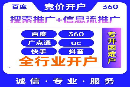 360信息流广告投放策略：从数据看效果